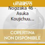 Nogizaka 46 - Asuka Koujichuu Sotsugyou Kinen Ban cd