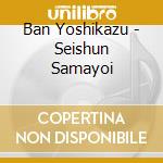 Ban Yoshikazu - Seishun Samayoi cd