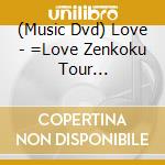 (Music Dvd) Love - =Love Zenkoku Tour 2023[Today Is Your Trigger] cd
