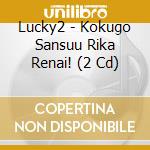Lucky2 - Kokugo Sansuu Rika Renai! (2 Cd) cd