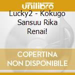 Lucky2 - Kokugo Sansuu Rika Renai! cd