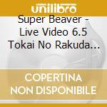 Super Beaver - Live Video 6.5 Tokai No Rakuda Special In 2023-2024 (3 Blu-Ray) cd