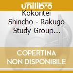 Kokontei Shincho - Rakugo Study Group Kokontei Shin Asama Performance Collection 1 cd