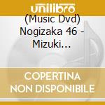 (Music Dvd) Nogizaka 46 - Mizuki Yamashita Graduation Concert Day1 (2 Dvd) cd