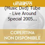 (Music Dvd) Tube - Live Around Special 2005 Thank U For Your Brightest Emotion cd