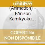 (Animation) - J-Anison Kamikyoku Matsuri 4 cd