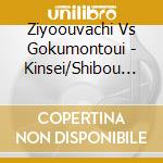 Ziyoouvachi Vs Gokumontoui - Kinsei/Shibou Yuugi cd