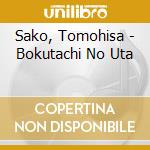 Sako, Tomohisa - Bokutachi No Uta cd
