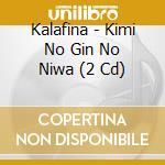 Kalafina - Kimi No Gin No Niwa (2 Cd) cd
