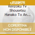 Renzoku Tv Shousetsu Hanako To An Original Soundtrack / O.S.T. cd