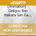 (Animation) - Gekijou Ban Haikara San Ga Tooru Kouhen-Hana No Tokyo Dai Roman- Origina cd