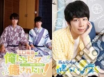 Eguchi Takuya No Oreiya & Nishiyama Kotaro No Sukoboku Shudaika Shu / Various cd