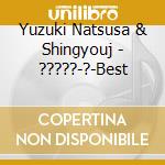 Yuzuki Natsusa & Shingyouj - ?????-?-Best cd
