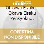 Ohkawa Eisaku - Okawa Eisaku Zenkyoku Shuu-Hagure Bune- cd
