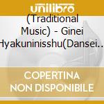 (Traditional Music) - Ginei Hyakuninisshu(Dansei Hen) cd
