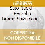 Sato Naoki - Renzoku Drama[Shizumanu Taiyou]Soundtrack cd