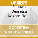 Shouwa Densetsu Kokoro No Uta(30' 30 Nen-40 Nen) / Various (2 Cd) cd musicale di Various