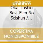 Oka Toshio Best-Eien No Seishun / Various cd
