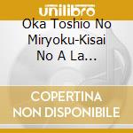 Oka Toshio No Miryoku-Kisai No A La Carte Sakuhin Shuu- / Various cd