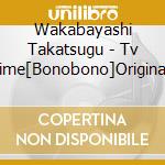 Wakabayashi Takatsugu - Tv Anime[Bonobono]Original Soundtrack cd
