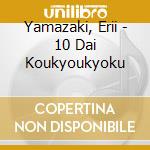 Yamazaki, Erii - 10 Dai Koukyoukyoku cd