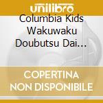 Columbia Kids Wakuwaku Doubutsu Dai Syuugou! cd