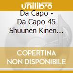 Da Capo - Da Capo 45 Shuunen Kinen Nihon No Uta Fantasy cd