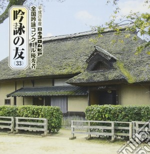 Ginei No Tomo(33) Heisei 28 Nendo Nippon Columbia Ginei Concours Yuushuu / Various cd musicale di (Traditional Music)