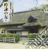 Ginei No Tomo(33) Heisei 28 Nendo Nippon Columbia Ginei Concours Yuushuu / Various cd