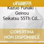 Kazuo Funaki - Geinou Seikatsu 55Th Cd Collection Uo Funaki Cd Collection cd