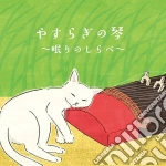 Kinu No Kai - Yasuragi No Koto-Nemuri No Shirabe / O.S.T. cd