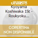 Kyoyama Koshiwaka 1St - Roukyoku Meien-Kyoyama Koshiwaka- cd