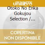 Otoko No Enka Gokujou Selection / Various cd