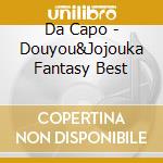 Da Capo - Douyou&Jojouka Fantasy Best cd musicale di Da Capo