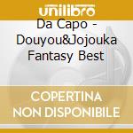 Da Capo - Douyou&Jojouka Fantasy Best cd