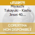 Miyauchi Takayuki - Kashu Jinsei 40 Shuunen Kinen[Miyauchi Takayuki Box] cd