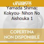 Yamada Shimai: Kokyou- Nihon No Aishouka 1 cd musicale di Yamada? Shimai