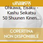 Ohkawa, Eisaku - Kashu Seikatsu 50 Shuunen Kinen Okawa Eisaku Cd Collection (5 Cd) cd