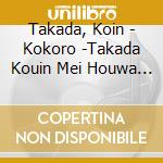 Takada, Koin - Kokoro -Takada Kouin Mei Houwa Best Shuu- (5 Cd) cd
