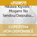 Hikawa Kiyoshi - Mogami No Sendou/Daijoubu C/W Kiyoshi No Yosakoi Kamome cd