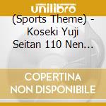 (Sports Theme) - Koseki Yuji Seitan 110 Nen Kinen Sport Nihon No Uta-Eikan Ha Kimi Ni Kag (2 Cd) cd