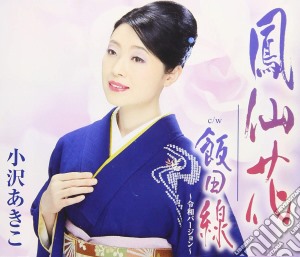 Akiko Ozawa - Housenka cd musicale di Ozawa Akiko