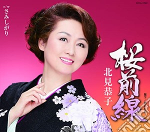 Kitami Kyoko - Utakata No Yado cd musicale di Kitami Kyoko
