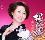 Kitami Kyoko - Utakata No Yado cd