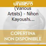 (Various Artists) - Nihon Kayoushi Natsukashi No Uta 100 Sen (3 Cd) cd