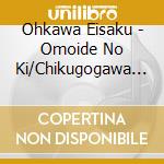 Ohkawa Eisaku - Omoide No Ki/Chikugogawa Elegie/Miyama Mikan Kouta cd