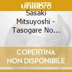 Sasaki Mitsuyoshi - Tasogare No Sanpo Michi/Hitori Yado cd