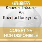 Kaneda Tatsue - Aa Kaeritai-Boukyou Touge- cd
