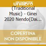 (Traditional Music) - Ginei 2020 Nendo(Dai 56 Kai)Columbia Zenkoku Ginei Concour Kadai Gin Cd cd
