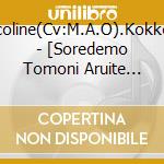 Pecoline(Cv:M.A.O).Kokkoro - [Soredemo Tomoni Aruite Iku]&[Lost Princess] cd